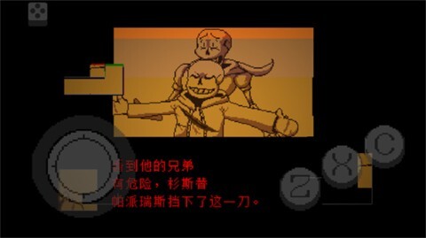 传说之下不可视结局截图2