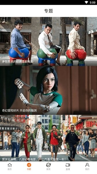 八一影院纯净版图4