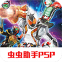假面骑士巅峰英雄fourze手机版