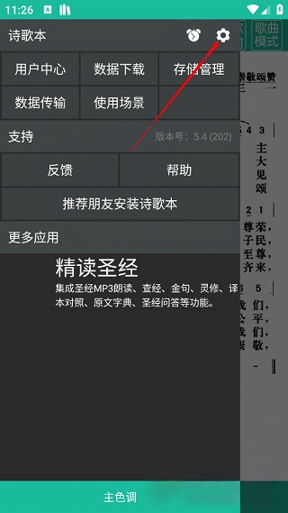 诗歌本免费版(1)