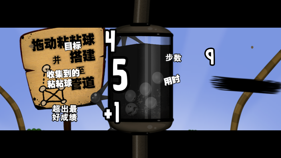 黏黏世界汉化版(2)