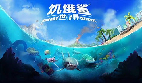 饥饿鲨世界999999钻999999金币版(2)