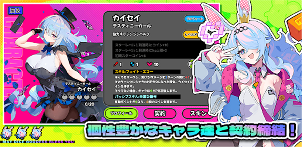 星引擎party汉化版图2