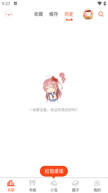 漫画岛app最新版