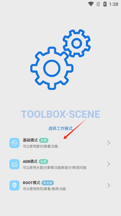 scene官方版(3)
