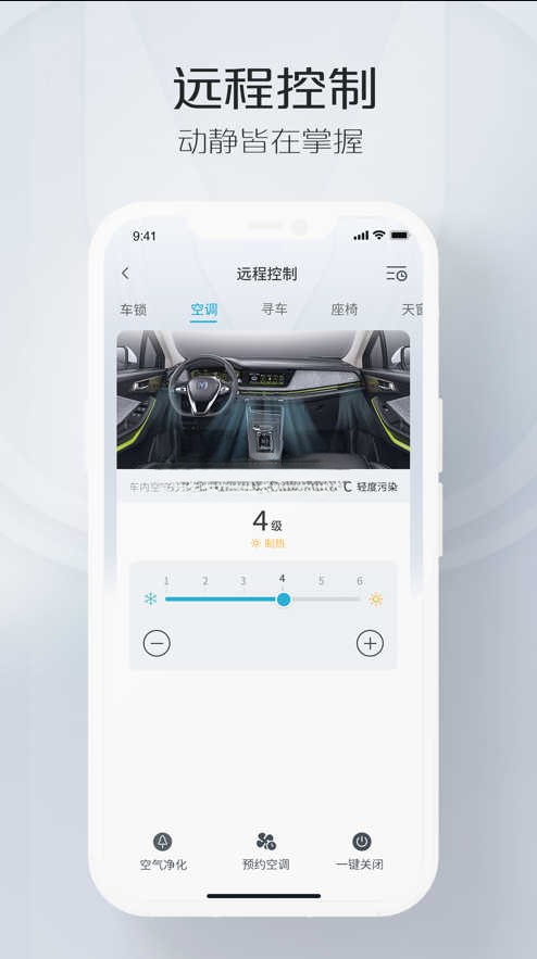 智慧云控官网版(1)