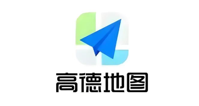 高德地图版本大全