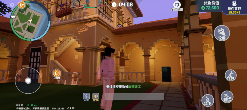 五星好市民最新版(1)