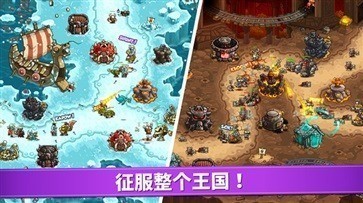 王国保卫战6废土世界安卓版(3)