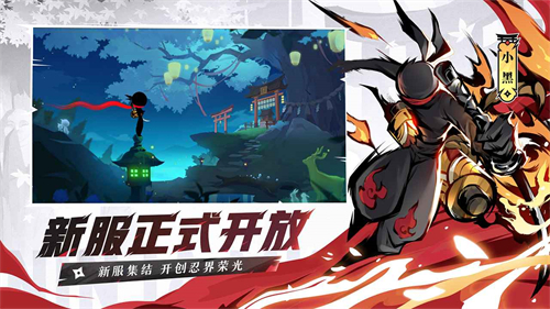忍者必须死3官方版图3