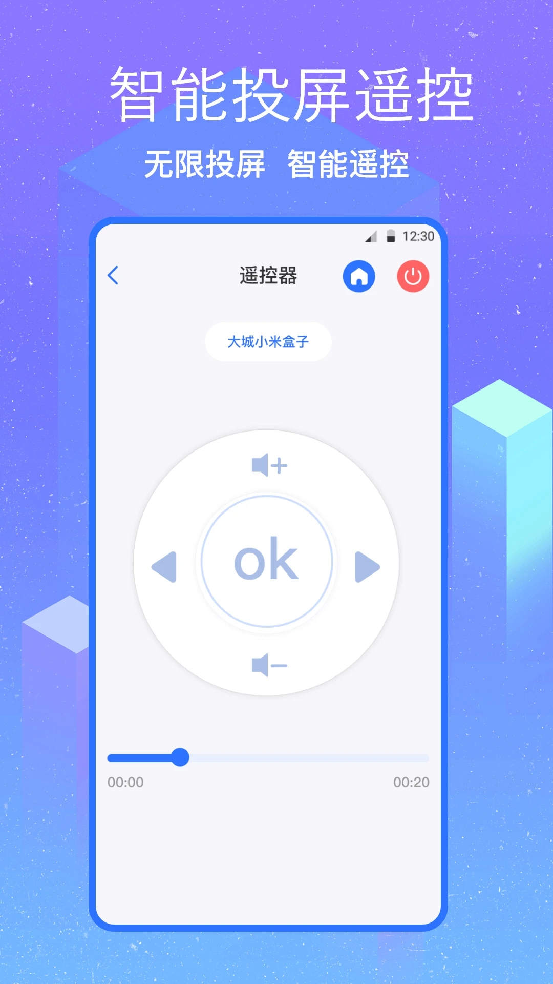 无线投屏宝手机版