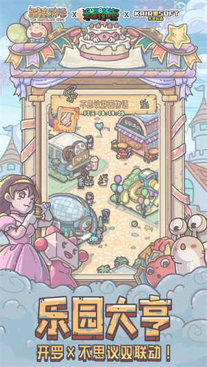 最强蜗牛内购版无需登录图3