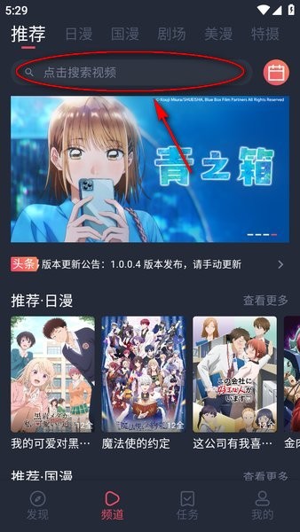 动漫共和国官网版(2)