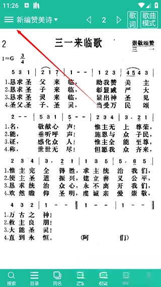 诗歌本免费版(3)