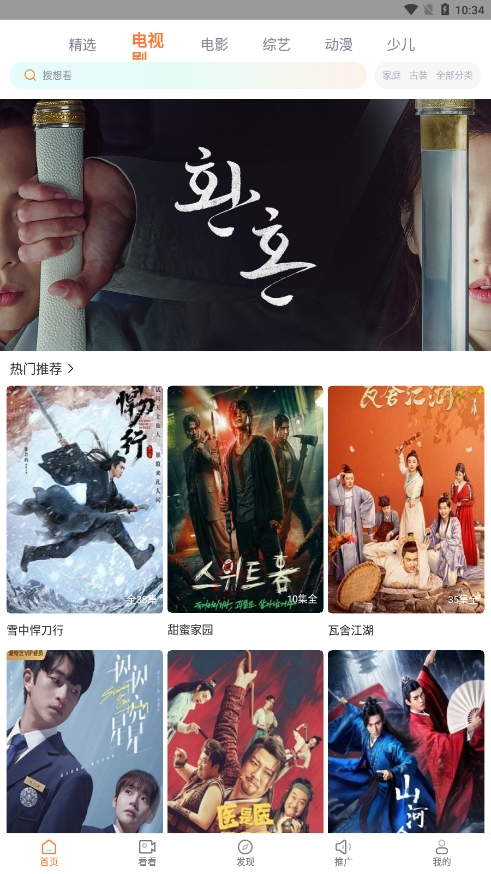 王牌视频官方版正版(2)