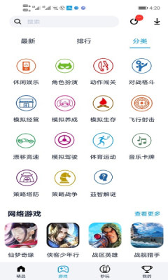 淘气侠app下载官方最新版图2