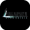 最终幻想7重生中文版