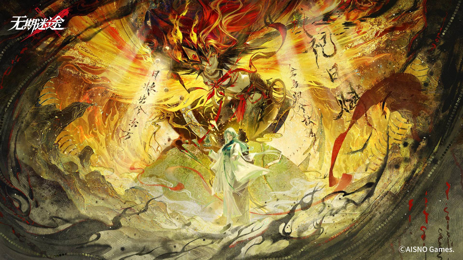 无期迷途云游戏