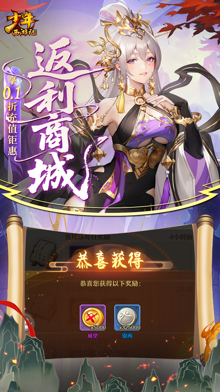 少年西游记免费版(1)
