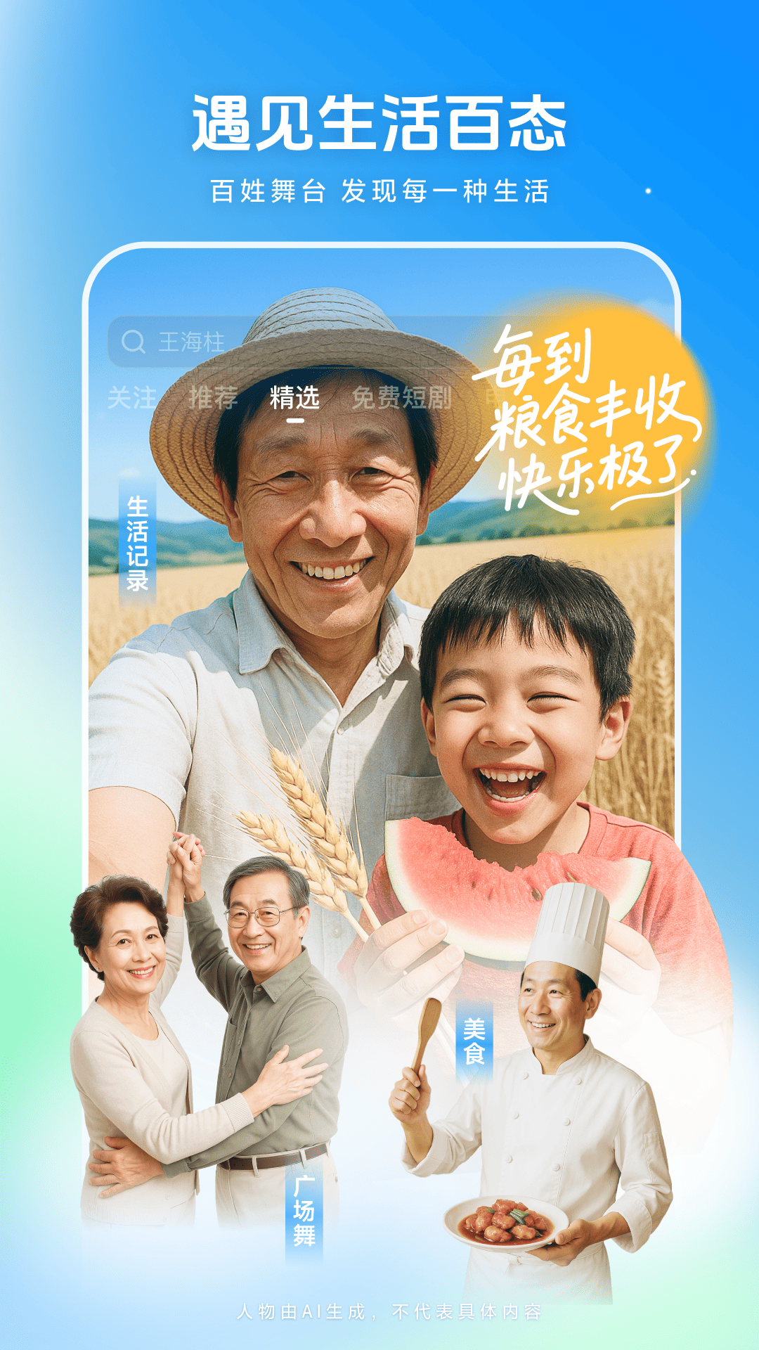 西瓜视频官方版(5)