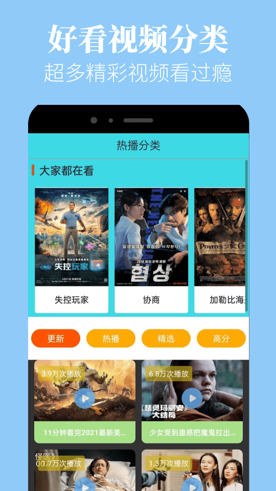 蘑菇视频1.3.4.官网版