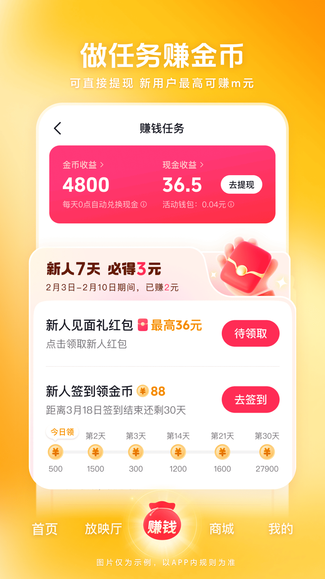 西瓜视频官方版(1)