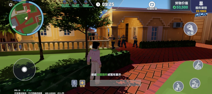 五星好市民最新版(4)