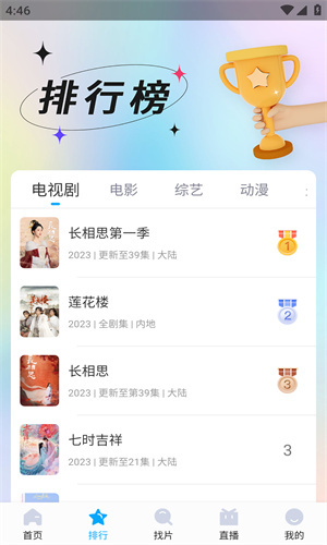 快云影音最新版截图2