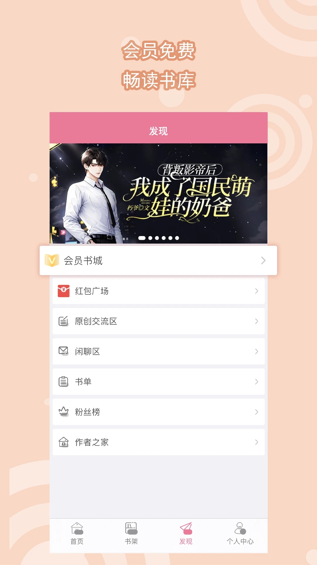 耽美小说手机版