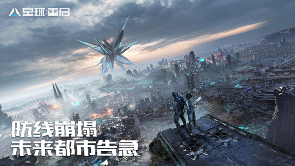 代号降临官方版(1)