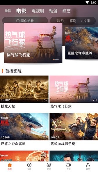 八一影院纯净版截图3