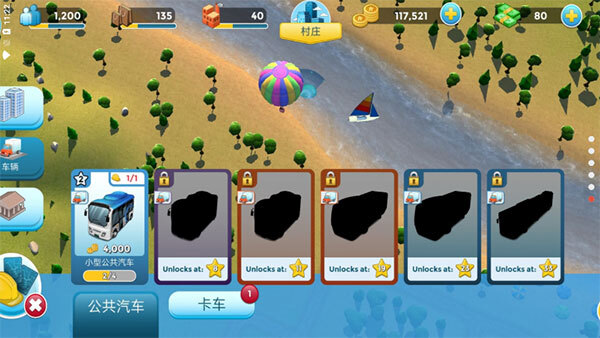 城市乌托邦游戏(Citytopia)安卓版图1