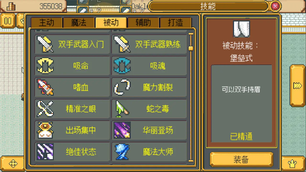 英雄迷宫冒险手机版(1)