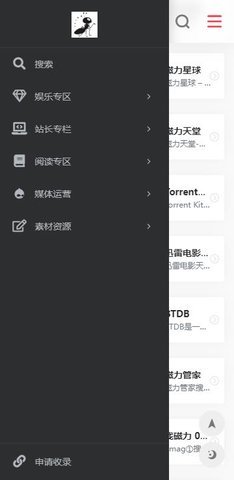 磁力天堂手机版