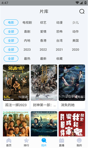 快云影音最新版截图4