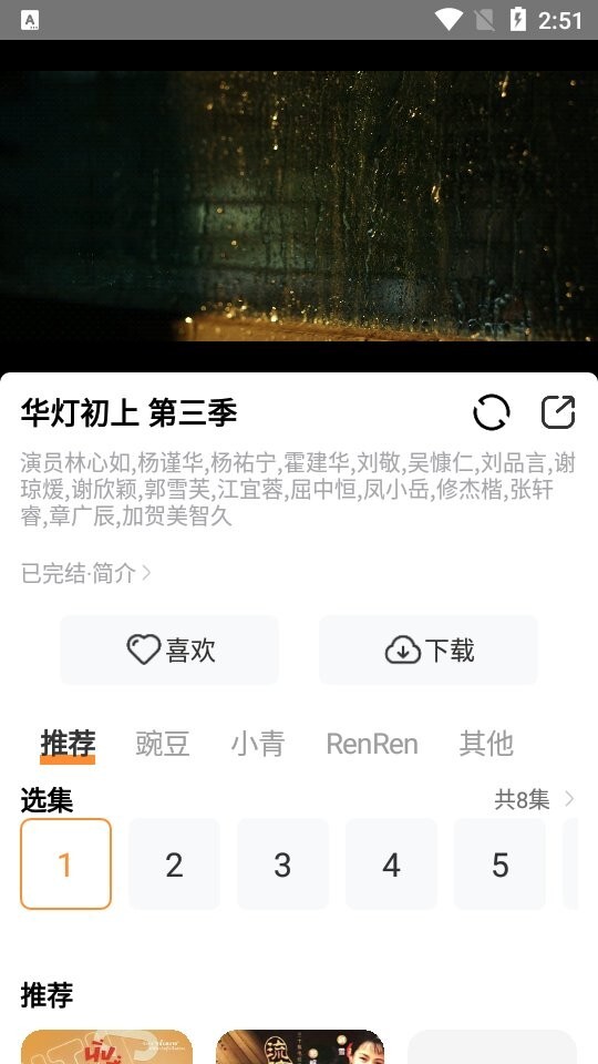 醉拳影视手机最新版图1