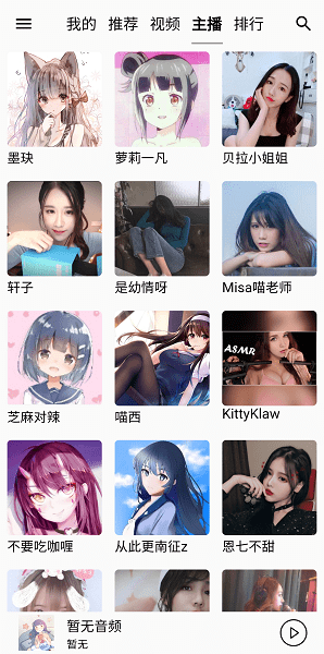 天天静听怀旧版app图2