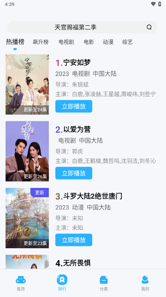 河马视频最新版本