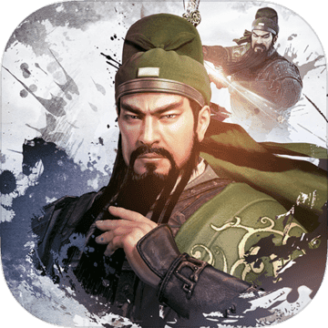 三国演义最强武将传官网版