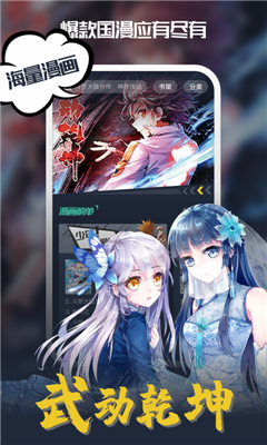 酷漫漫画手机版