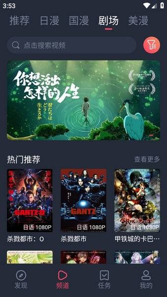 动漫共和国官网版(3)