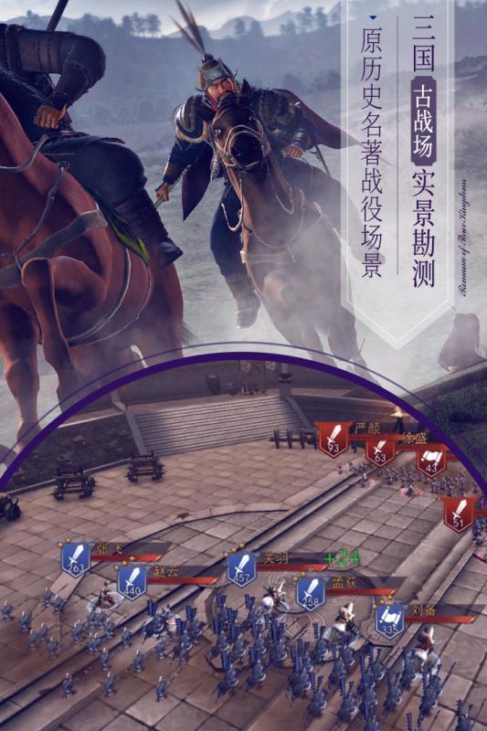 三国演义最强武将传官网版图3