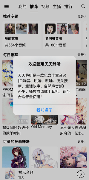 天天静听怀旧版app图1