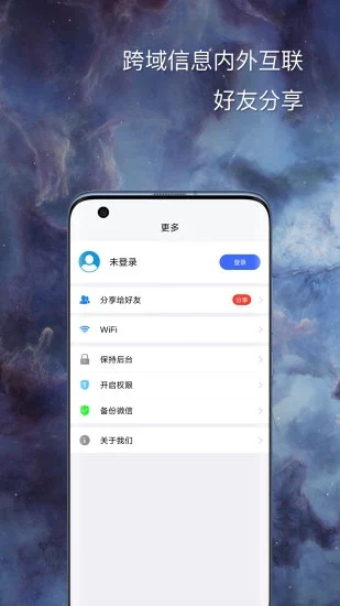 悟空分身安卓免费版图1