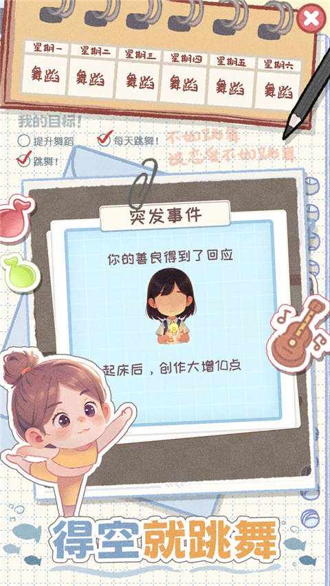 校园时光录最新版(1)
