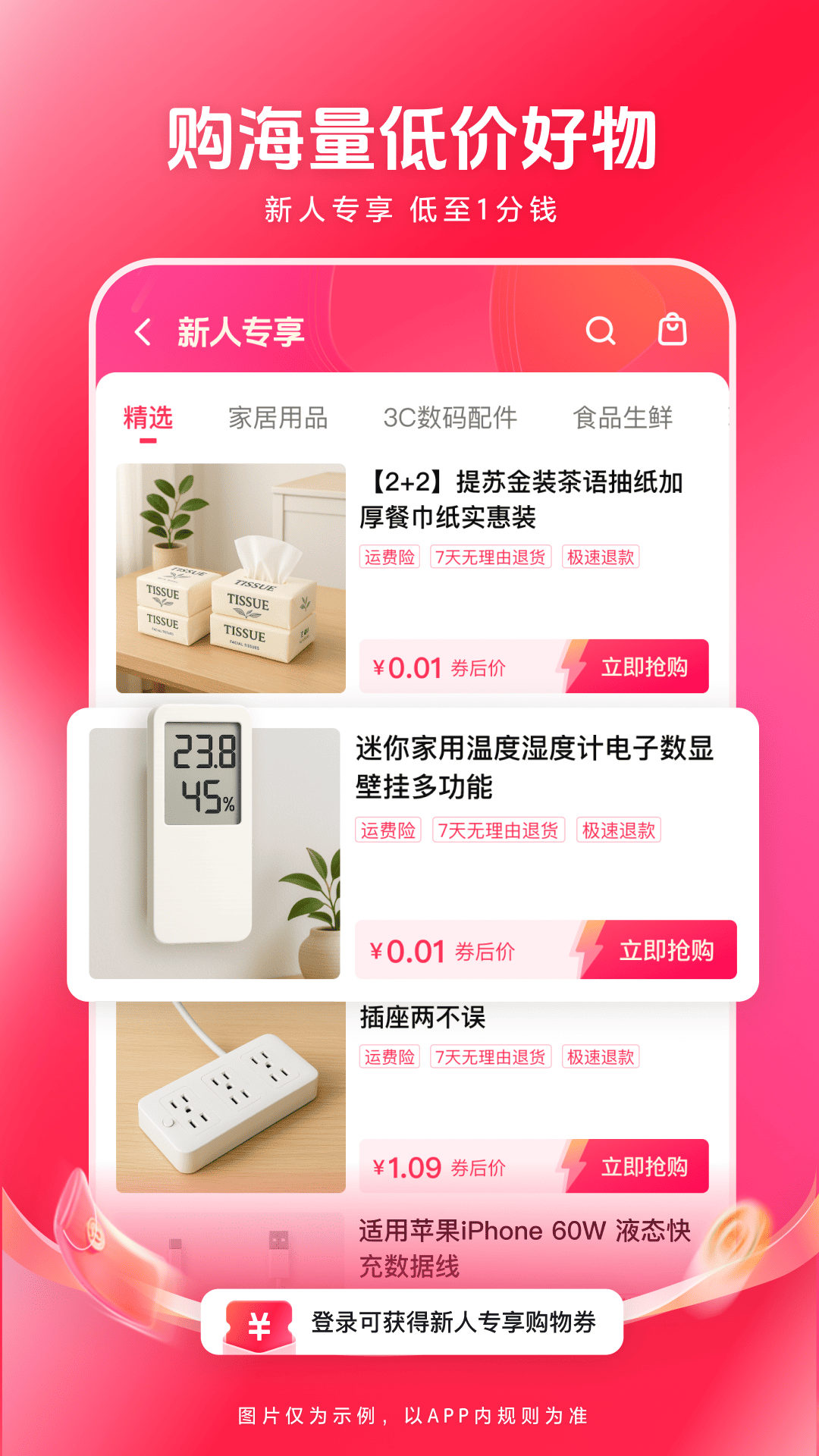 西瓜视频极速版(2)