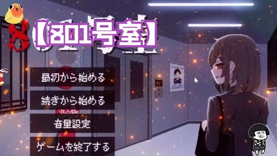 801号室小熊移植