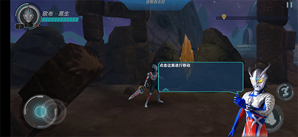 ultraman国际服最新版(2)