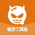 唯梦工具箱(全网最强画质助手)最新版