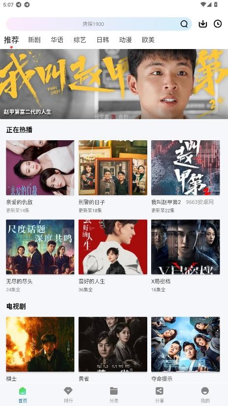 呱呱视频官方版